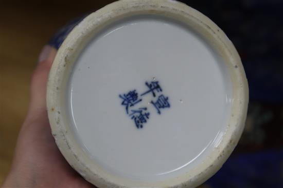 A Japanese dish by Fukugawa and a Chinese blue and white vase and cover